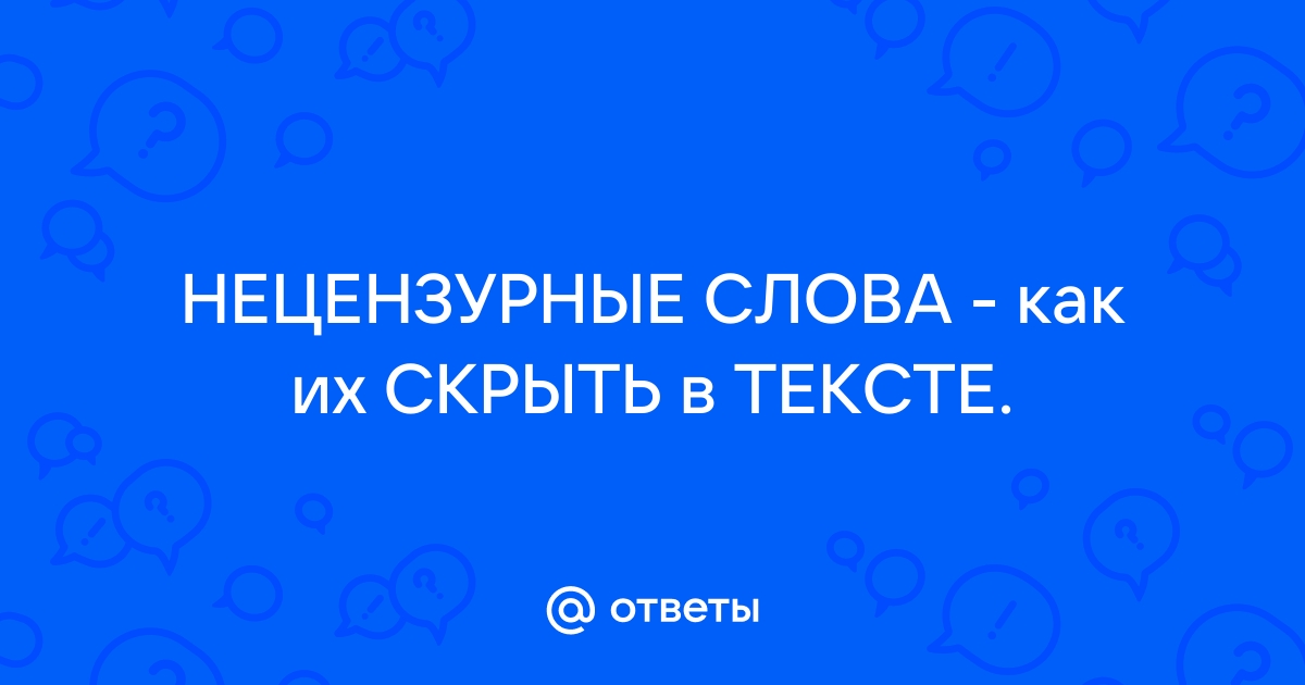 Секрет скрытый в компьютерной игре или