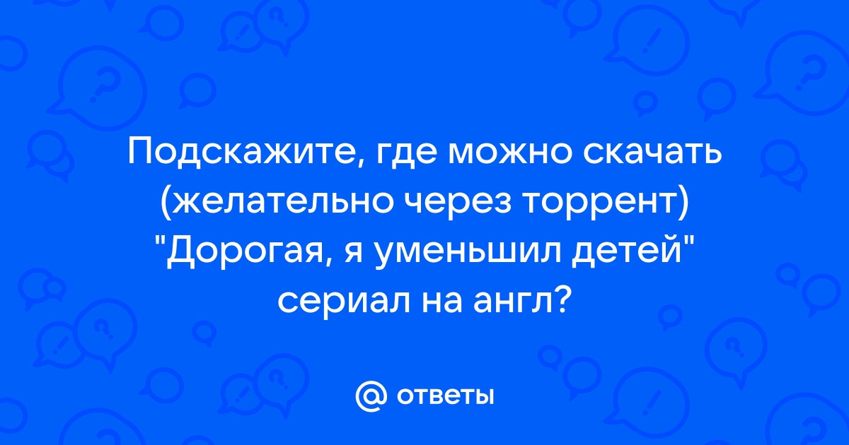 Ответы Mail.Ru: Подскажите, Где Можно Скачать (Желательно Через.