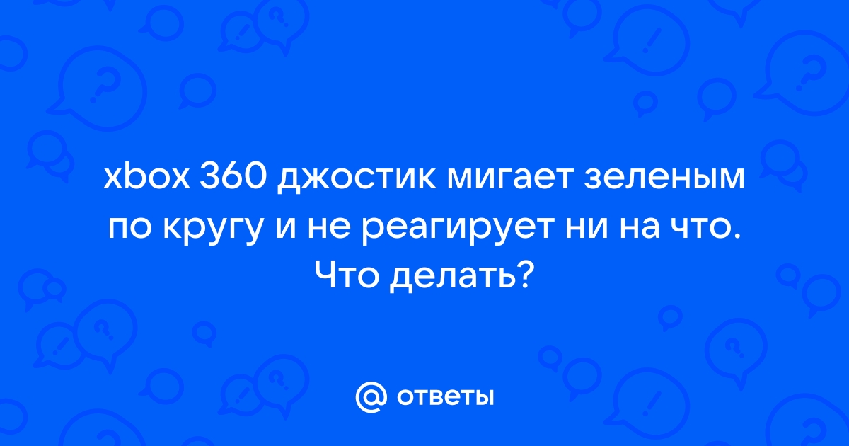 Что делать если hdd мигает зеленым