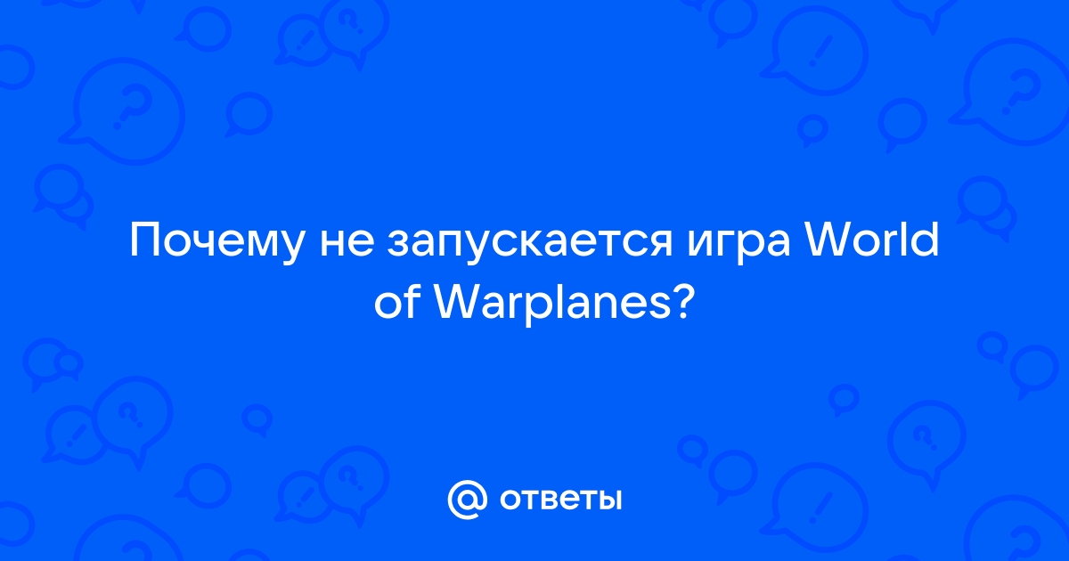 Ошибка не возникает, но игра не запускается | Game Center