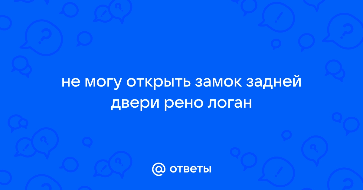 Советы автовладельцам по взлому машины, если ключи остались внутри – 5 способов от «Дверной мастер»