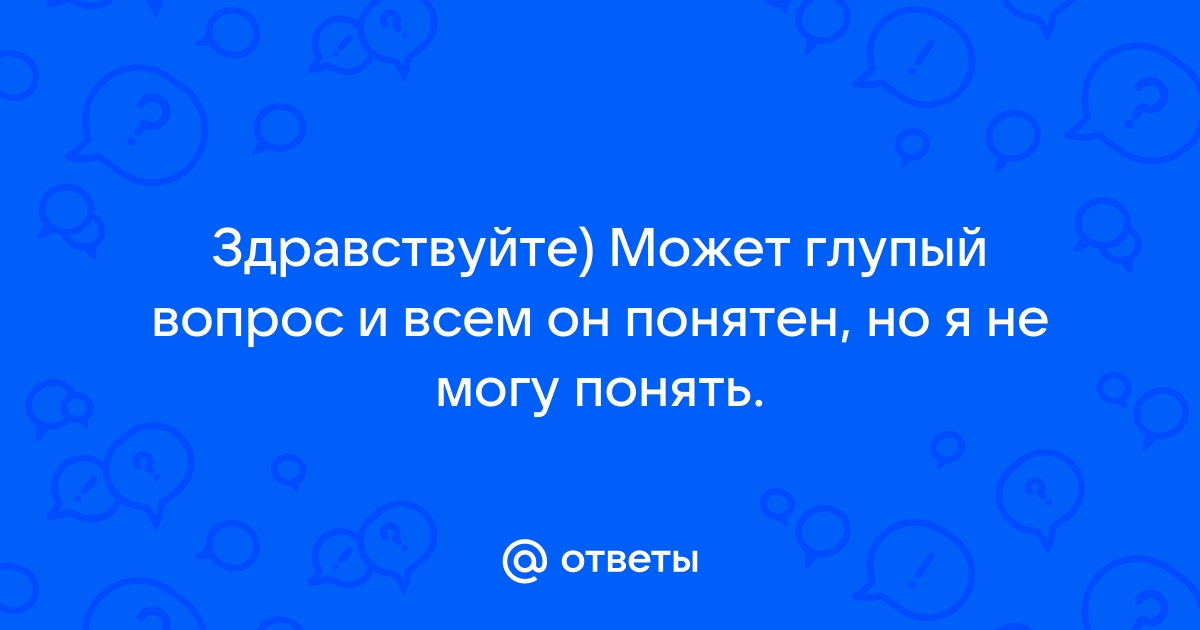 Я не могу понять что почему не работает компьютер русский егэ