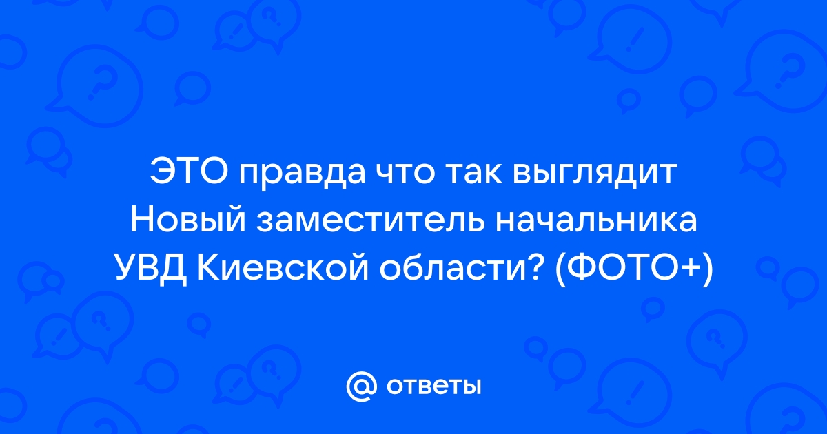 Главное управление Национальной полиции в Киеве — Википедия