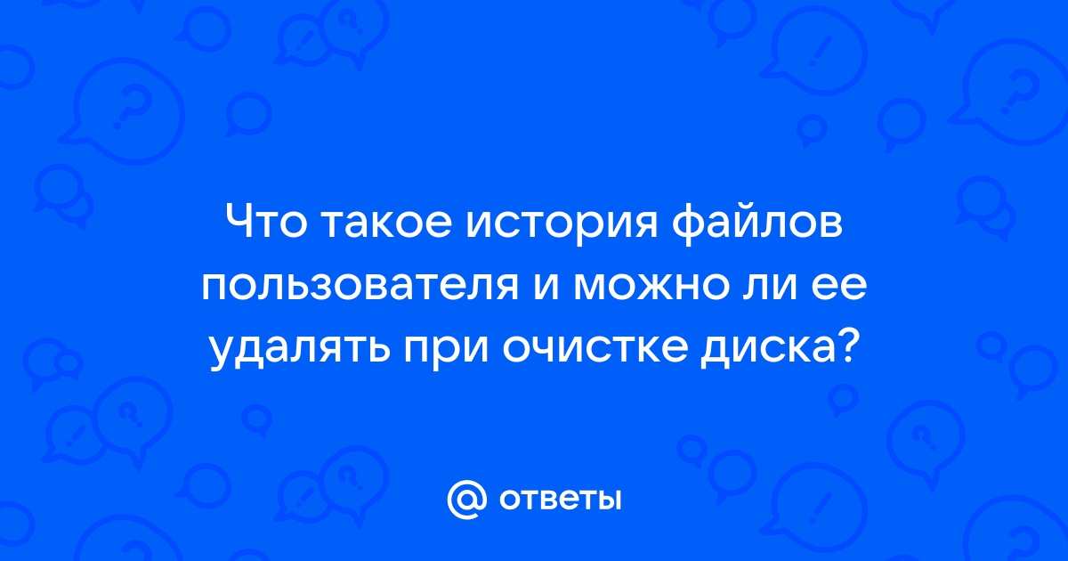 Установочные пакеты андроид что это можно удалять при очистке