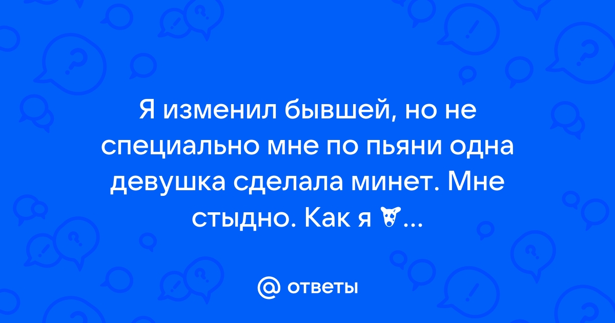 Я люблю лизать пизду - Я люблю лизать пизду - слушать онлайн и скачать в mp3