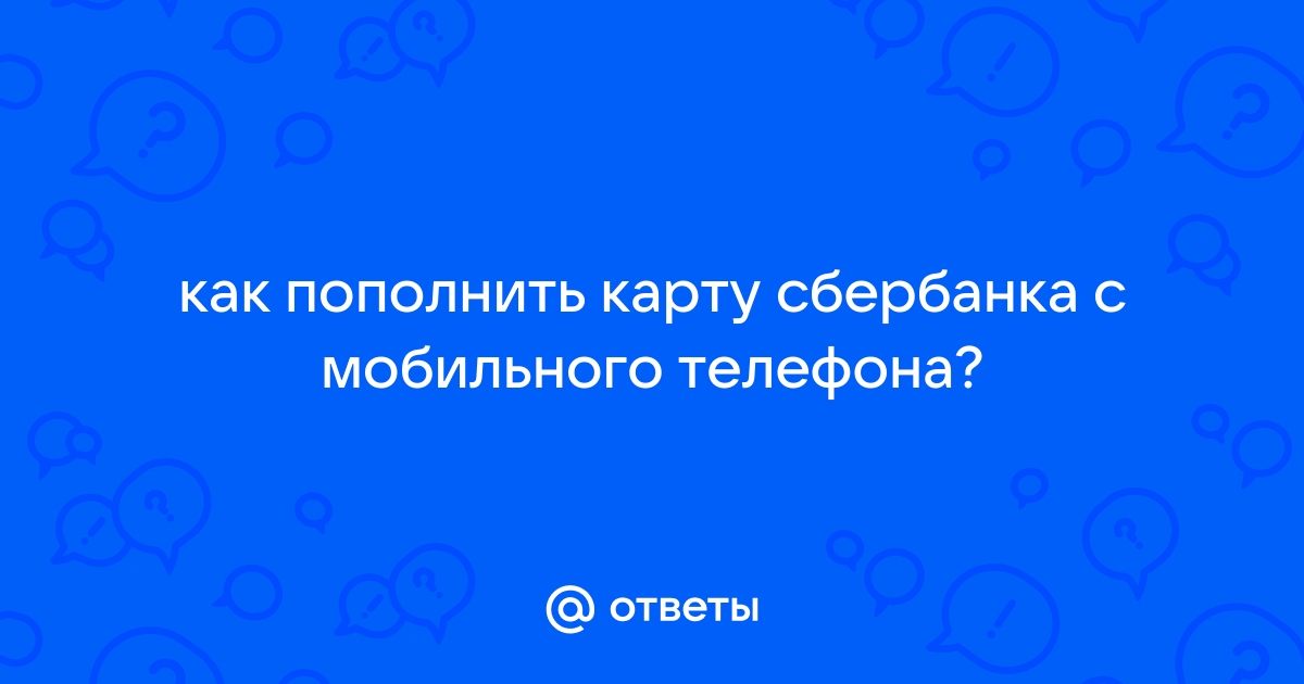 Почему не работает карта сберкидс на телефоне у ребенка