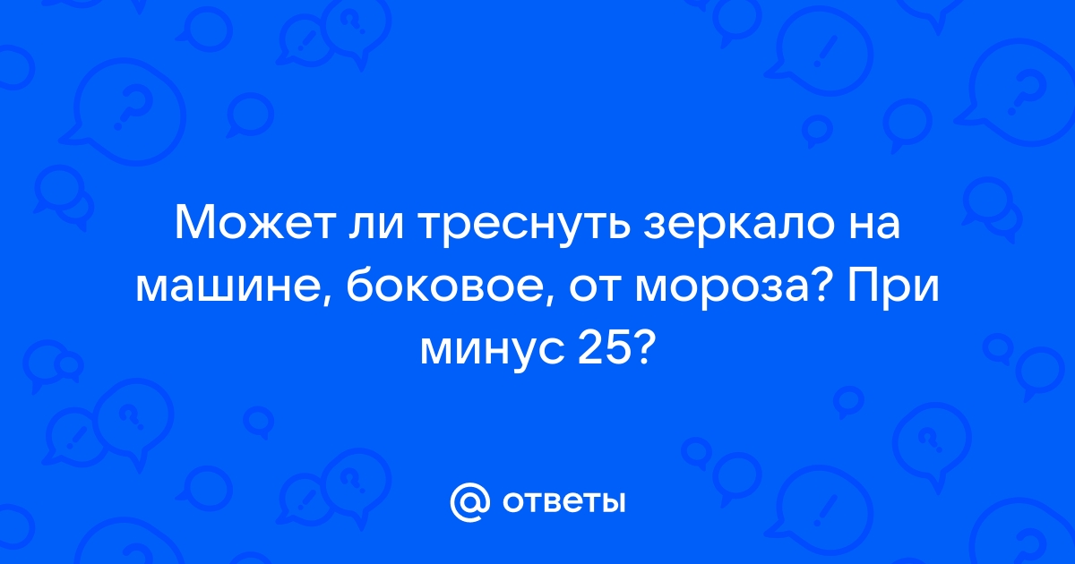 Может ли треснуть экран под защитным стеклом телефона