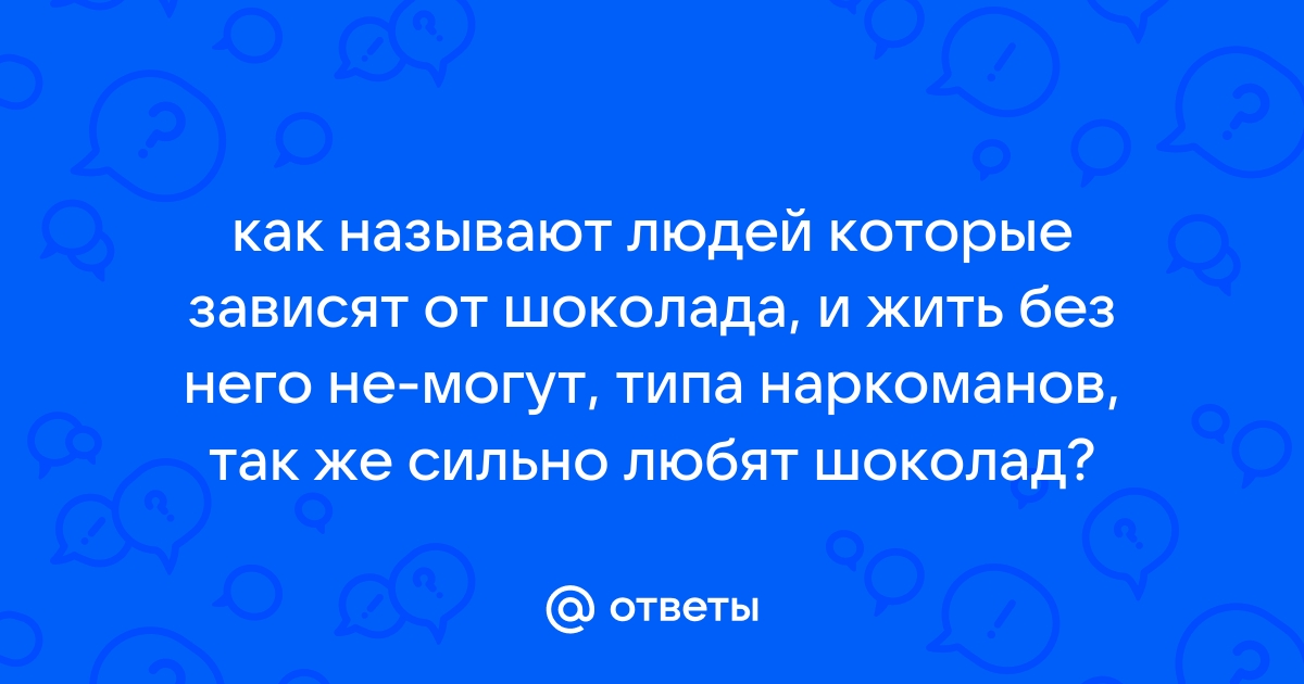 Как назвать человека