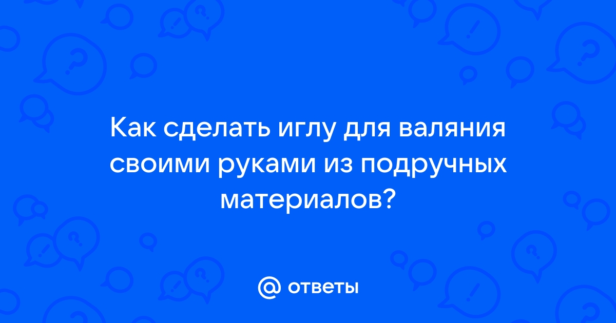 Электрическая машинка для сухого валяния своими руками. Реинкарнация игрушечной швейной машинки