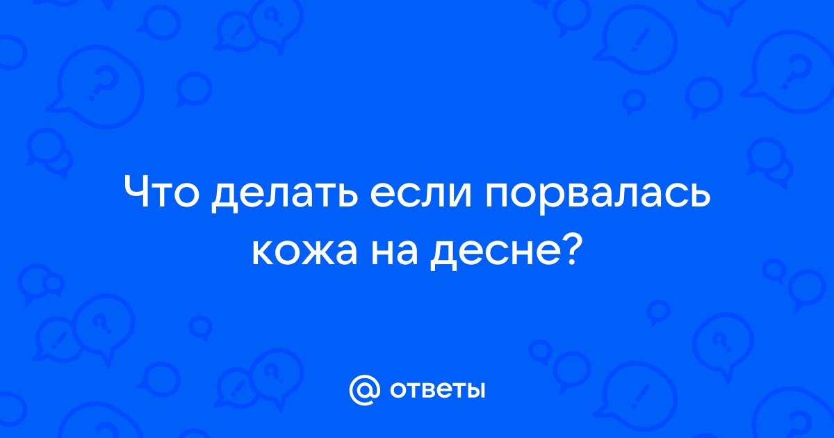 Как можно восстановить экокожу?