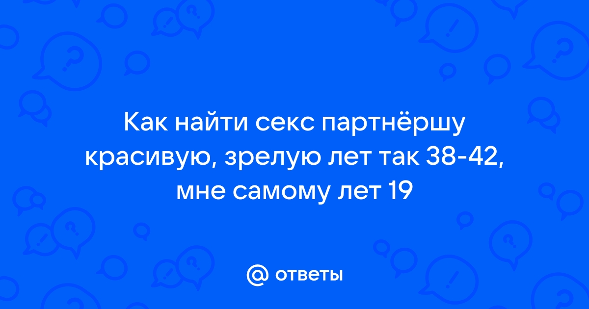 Доска частных объявлений секс знакомств