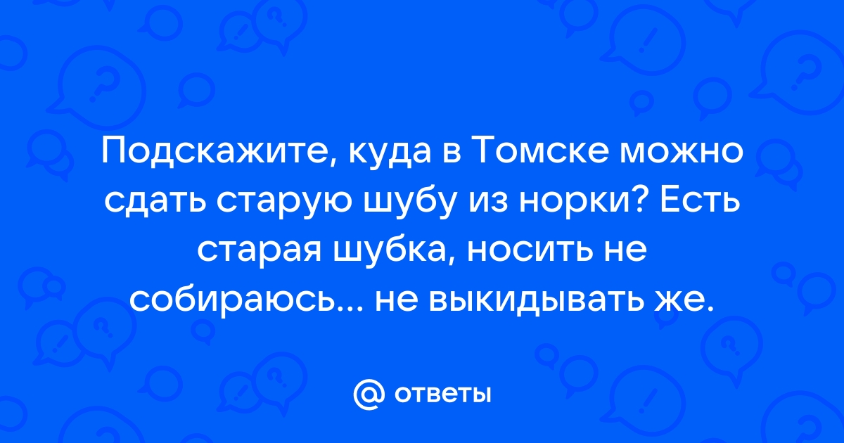 Посоветуйте где можно