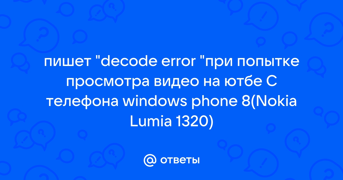 Кинопоиск ошибка 404 на планшете