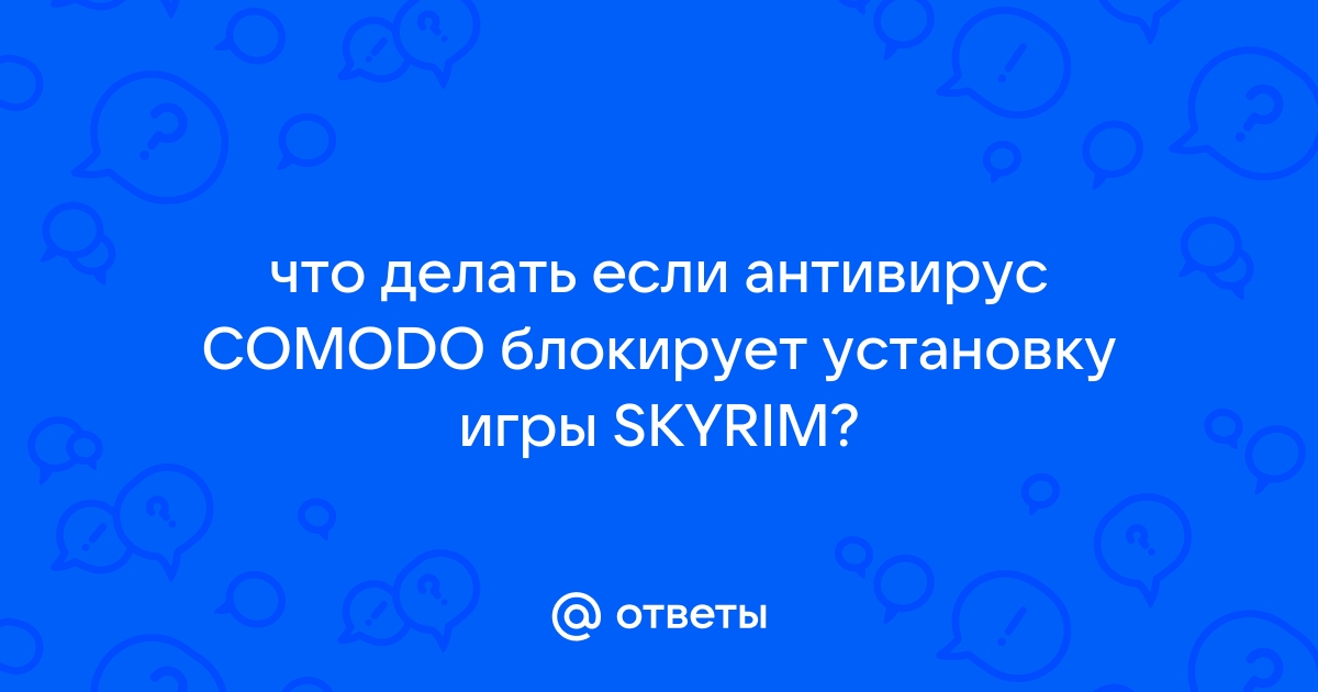 Касперский блокирует игру что делать