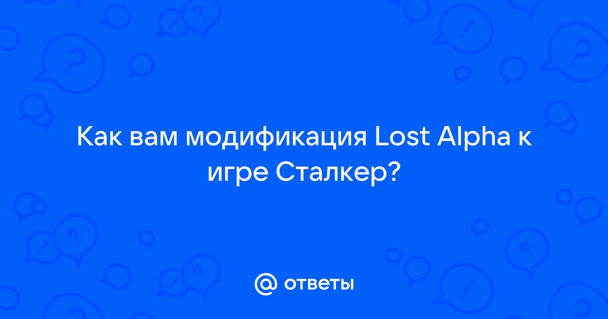 Найти секретные документы x 18 lost alpha