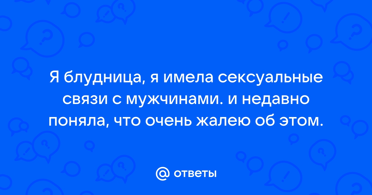 Молодые блудницы. Смотреть молодые блудницы онлайн и скачать на телефон