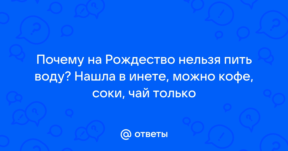 Традиции, суеверия и правила: что можно, а что нельзя делать на Рождество