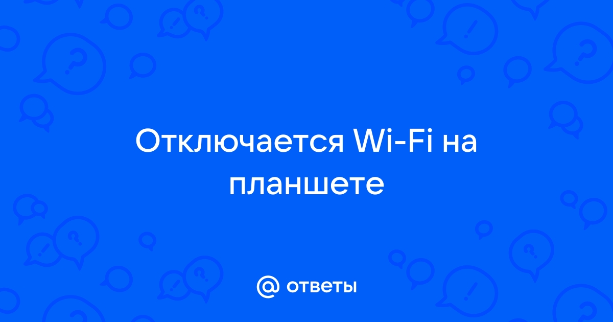 Как устранить неполадки с подключением к сети Wi-Fi - Cправка - телефон Pixel