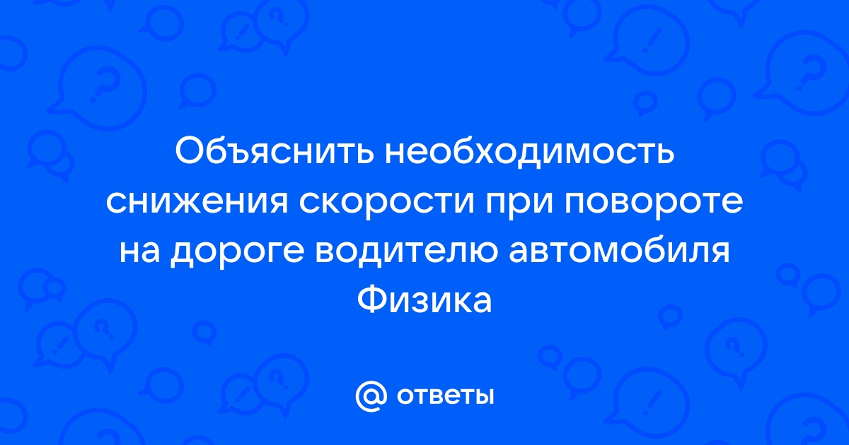 Безопасность дорожного движения