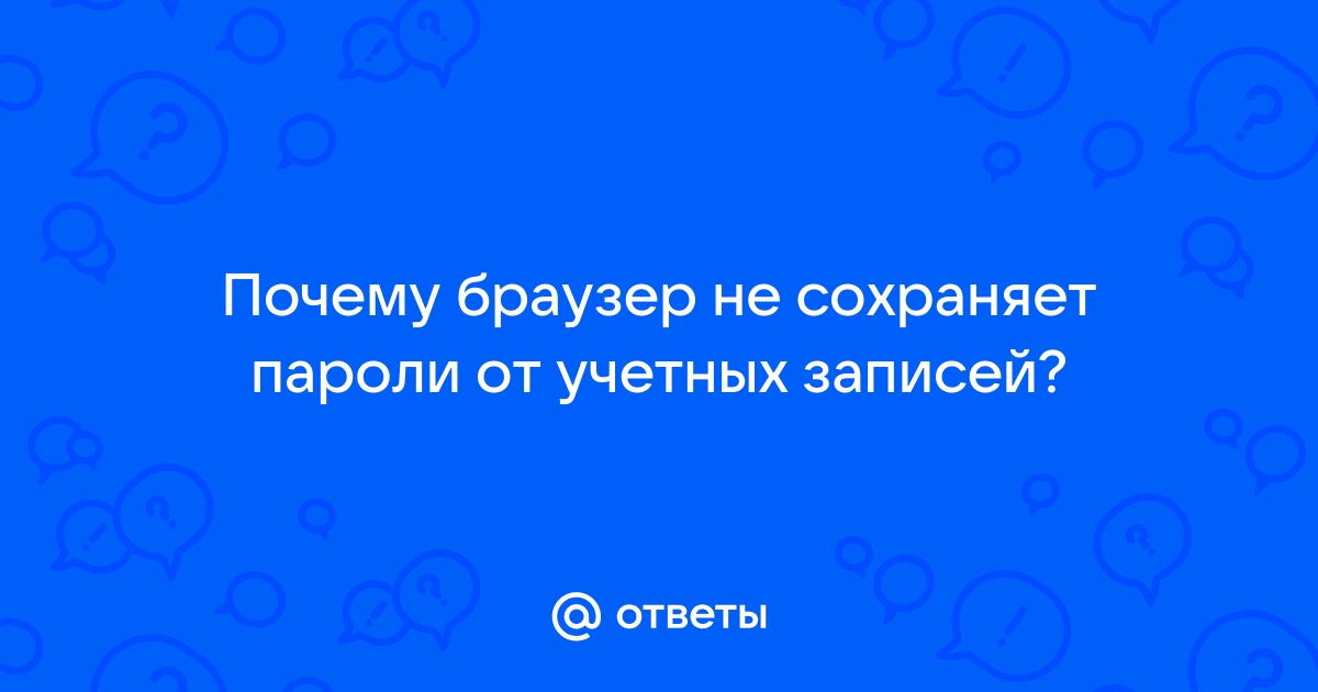 Почему браузер выходит из почты mail