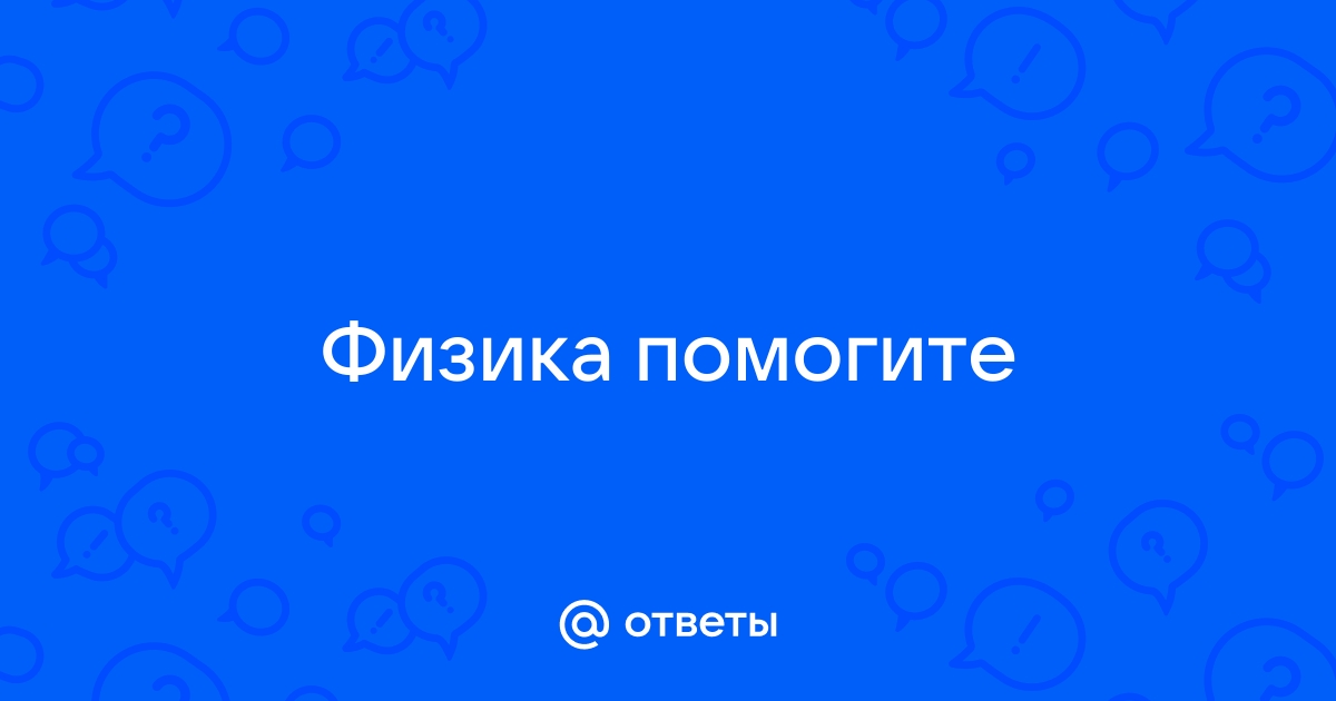 Брусок давит на поверхность стола с силой 50