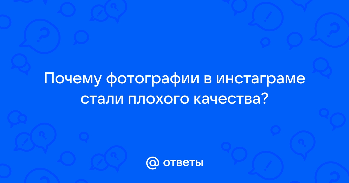 Признаки плохого инстаграмма