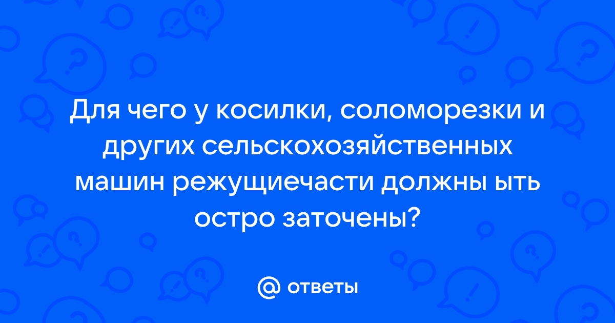 Молотки лезвия ножей Цеповые косилки Mulcher соломорезки