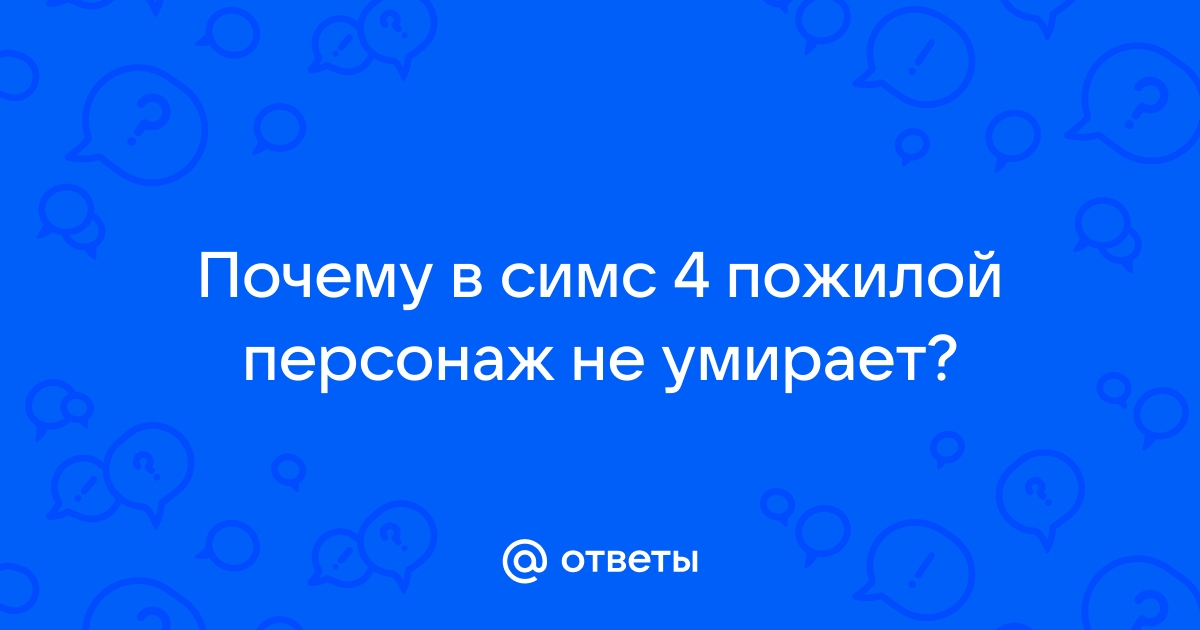 Почему в симс 3 персонаж не идет на работу