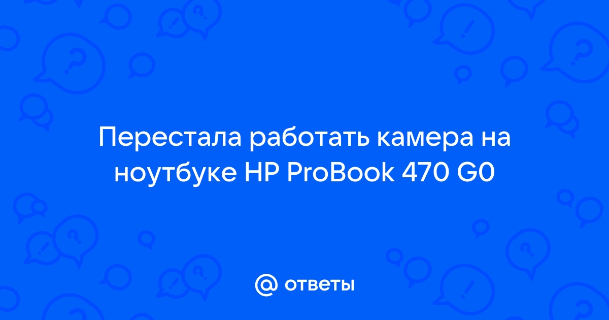 Программа для камеры ноутбука hp