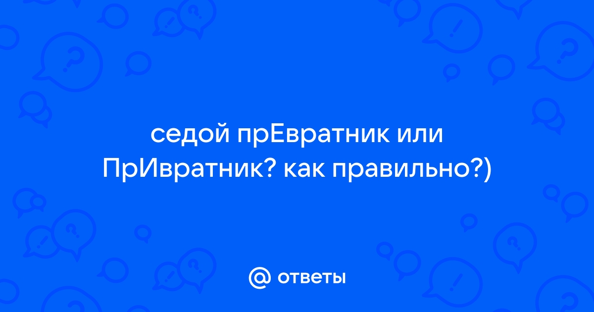 Привратник вышел в зал и замолчал