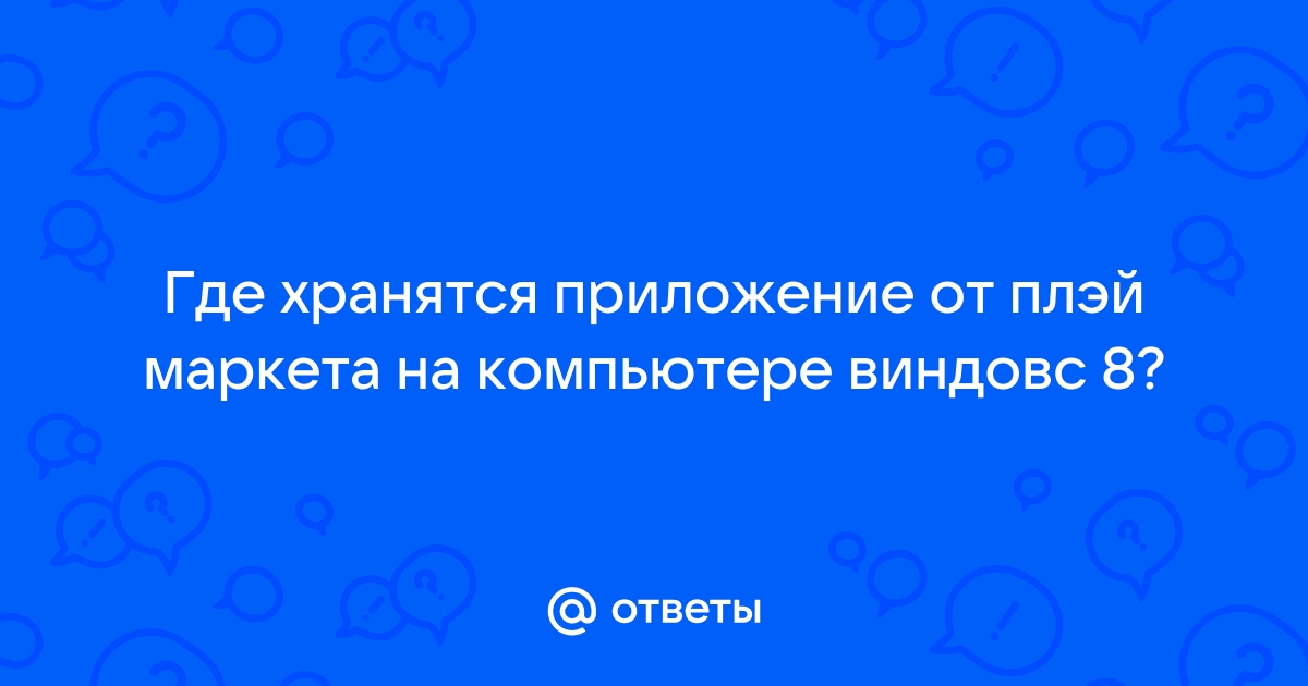 Как зарегистрироваться в паймон мое на компьютере