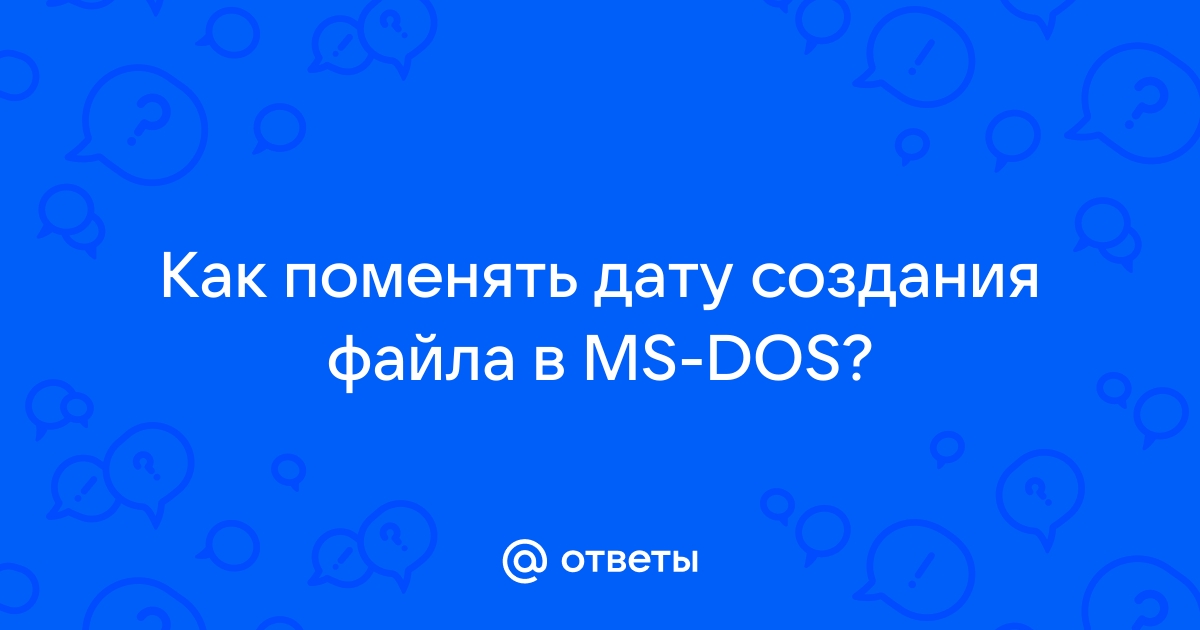 На какие категории делятся файлы для ос ms dos