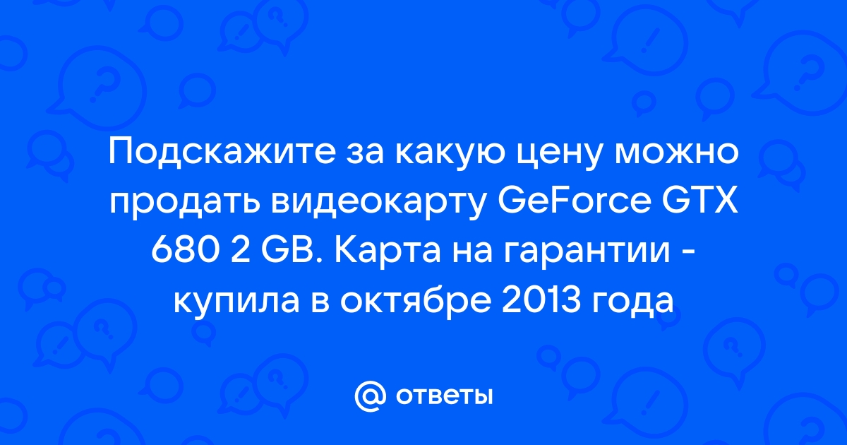 За сколько можно продать видеокарту