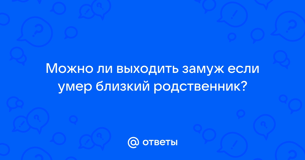 Свадебные приметы: что можно и нельзя делать невесте, жениху и родителям