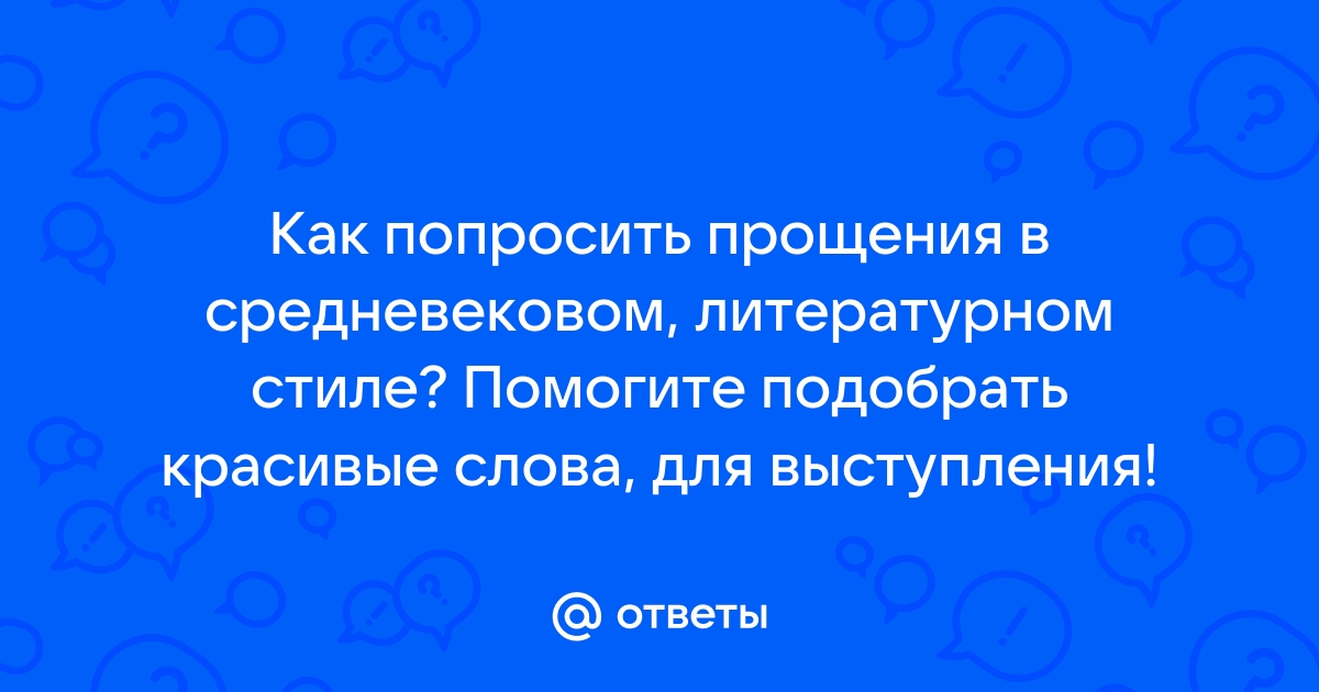 Как правильно пишется словосочетание «в средневековом стиле»