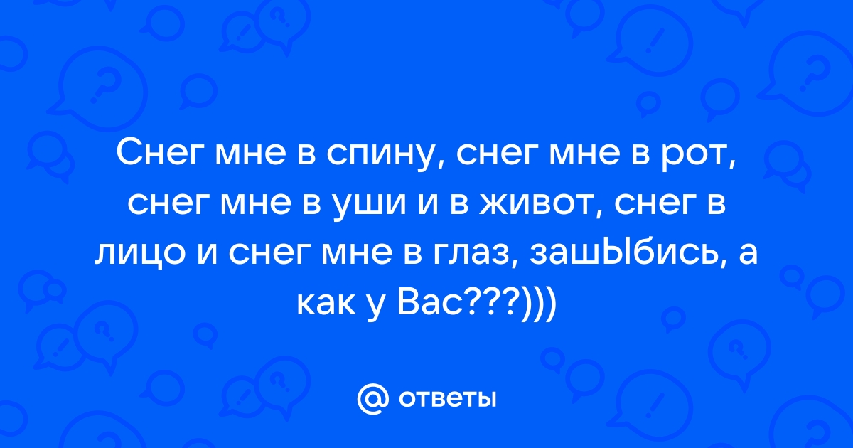 Большого снега не увидели, но благодать ощутили сполна. Что еще сказали гости на прощанье