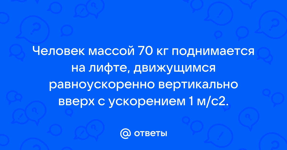 На столе лежит груз массой 70 г к этому грузу привязана нить