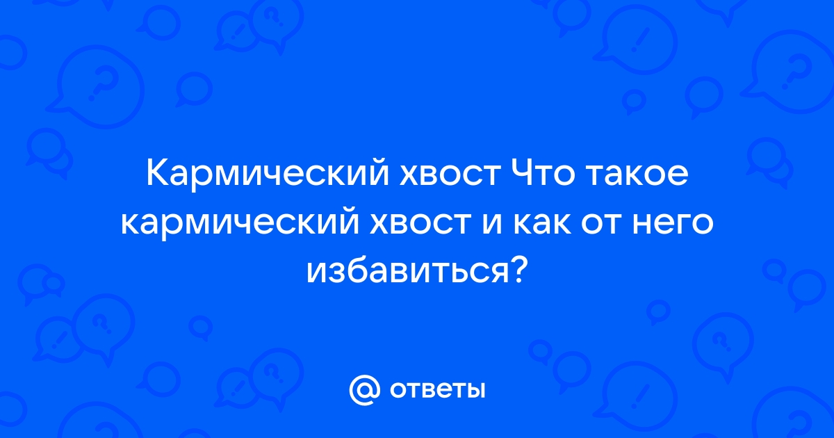 Программа кармический проект личности по дате рождения