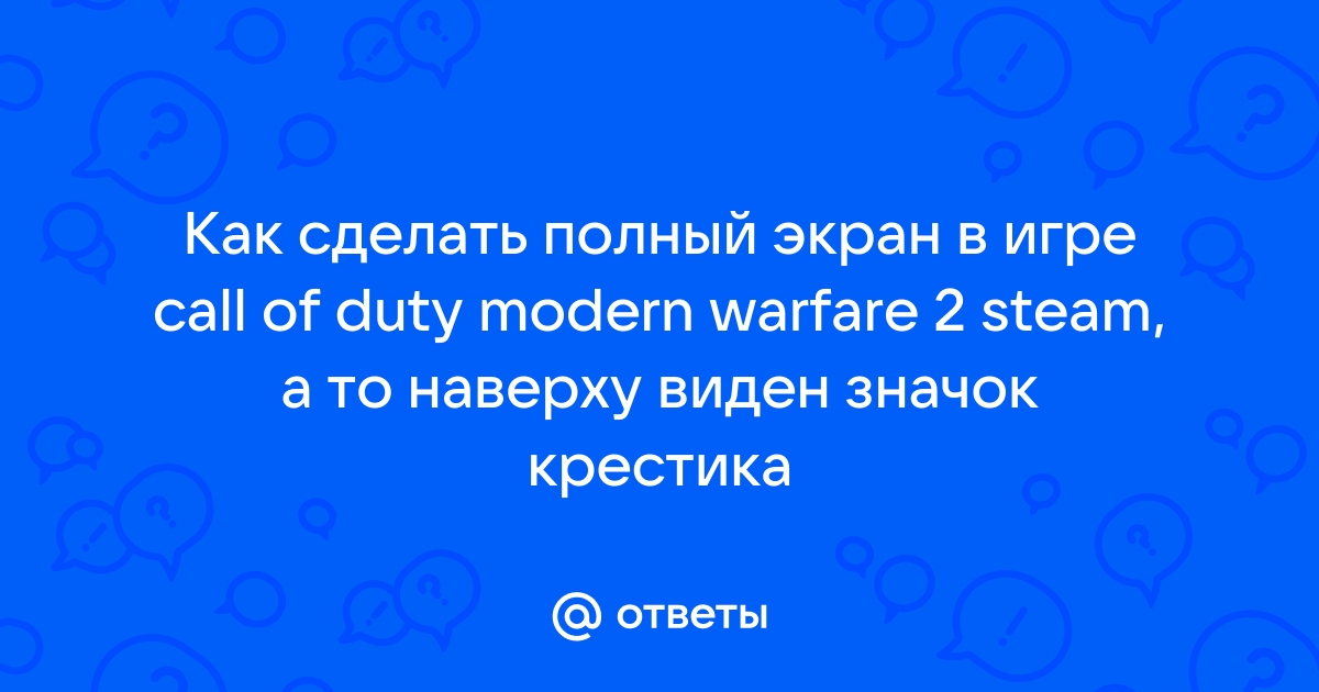 Гайд Call of Duty: Infinite Warfare: возможные ошибки и способы их устранения