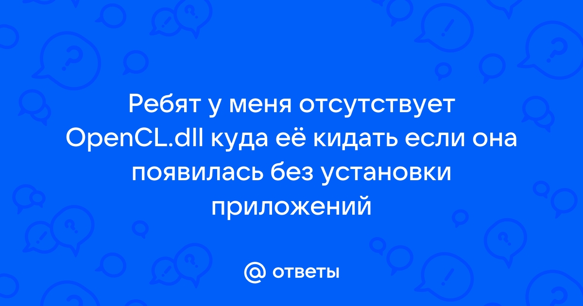 Emotedriver dll куда кидать