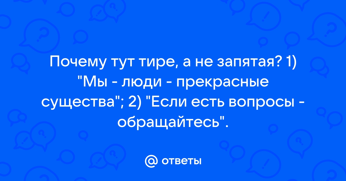 Зачем вы здесь учитесь