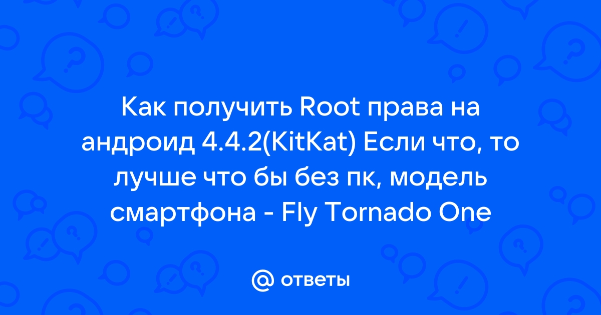 Kingo ROOT – как получить рут права на Android