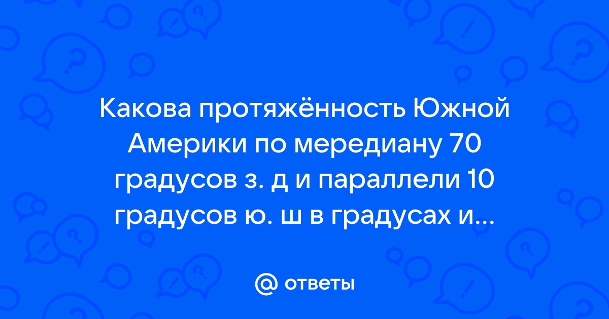 На рисунке показан профиль проведенный через остров по параллели 20 ю ш