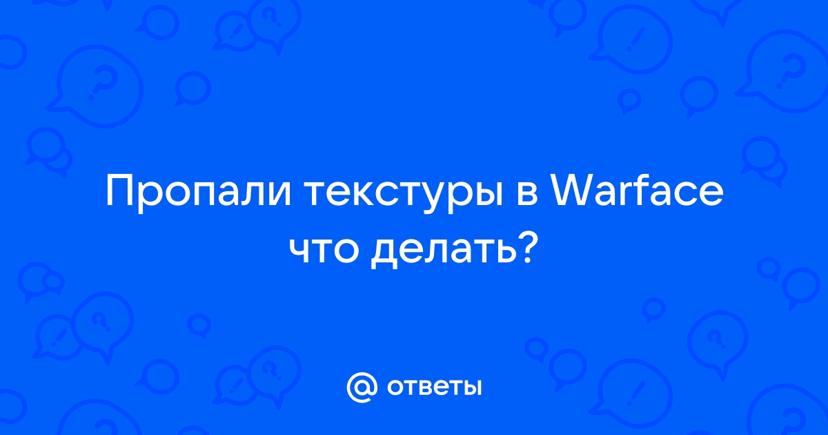 Почему не отображаются текстуры во вьюпорте