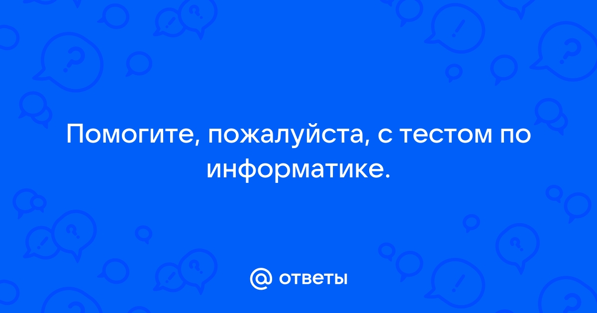 Напишите маску сети в которой может быть до 25 компьютеров хостов