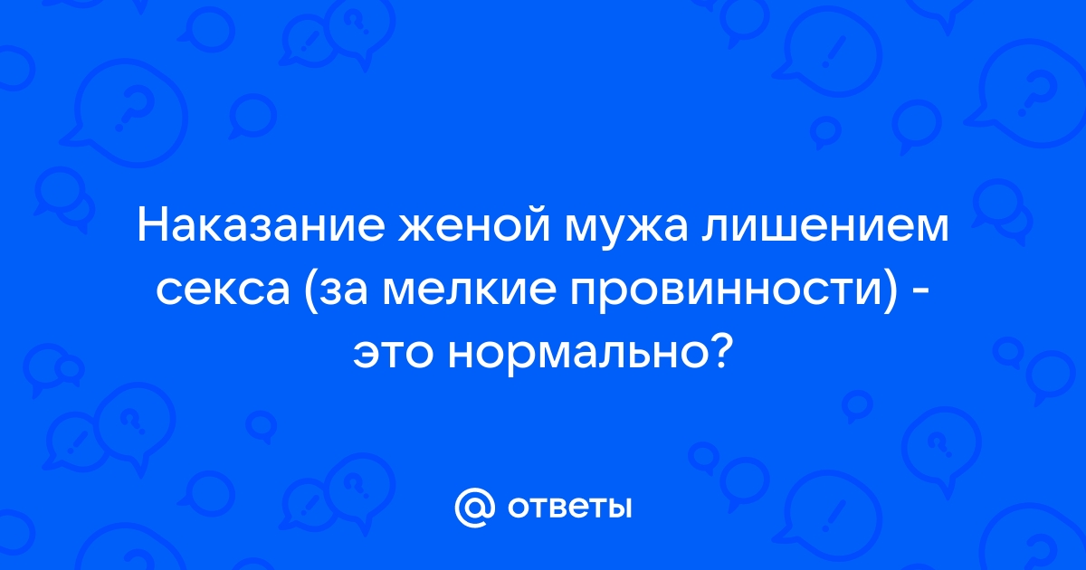 В наказание за измену выпорол любимую по голой попе и вытрахал