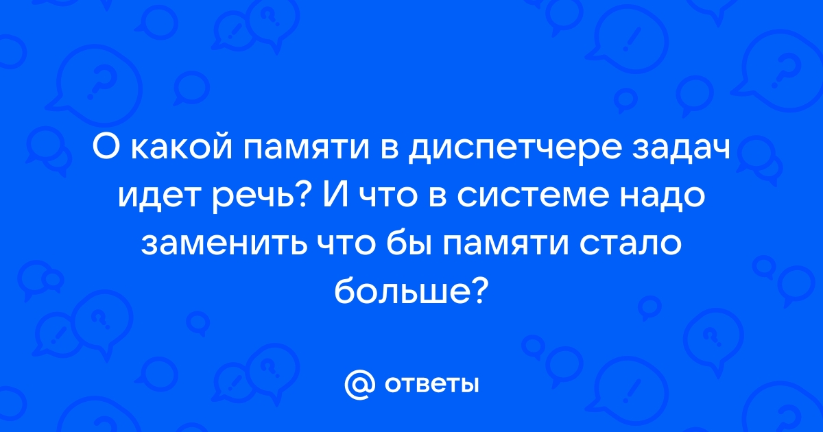 Жаль что в нашей памяти нет функции удалить