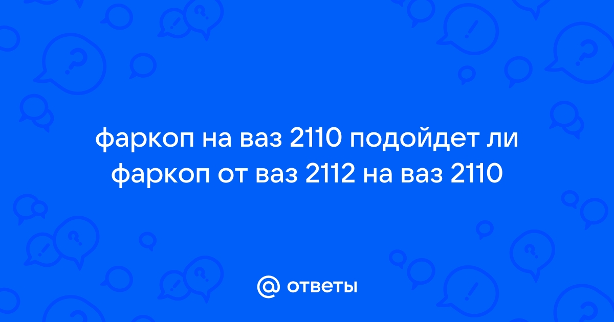 Фаркоп на Lada ВАЗ 2110, 2111, 2112 Лидер-Плюс T-VAZ-05A