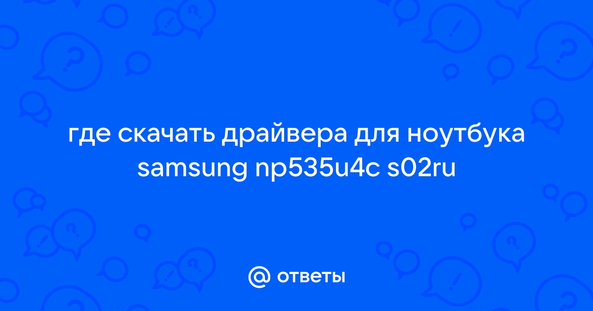 Samsung NPU4C драйверы