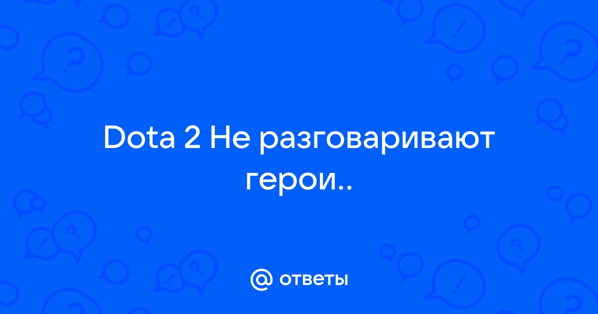 Почему ана ушел из доты